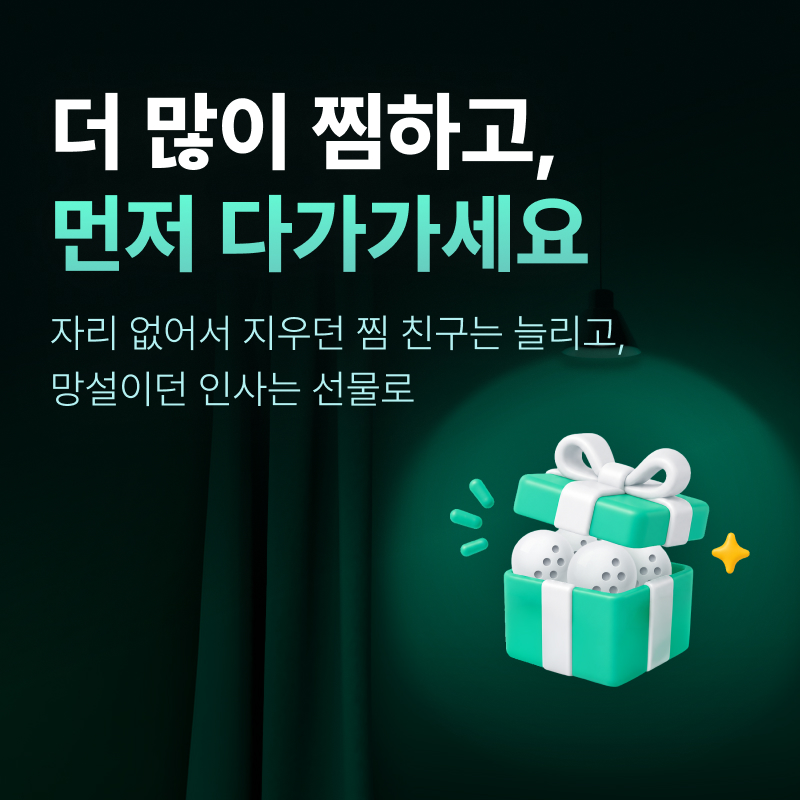 이벤트 팝업
